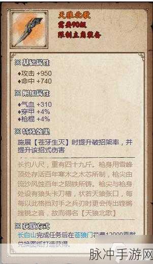 烟雨江湖手游，探秘上等剑法获取全攻略