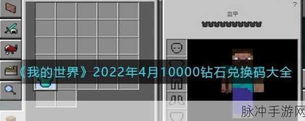 2022 我的世界 10 月兑换码全知道