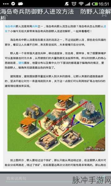 海岛奇兵兵种搭配秘籍，组合策略全解析