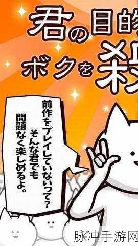 挑战思维极限,你的目的就是杀死我3手游安卓版深度攻略