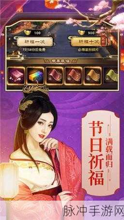 探秘极品风流，一款极致好玩的模拟养成类手机游戏全攻略