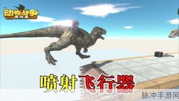 三角龙生存模拟器，探索史前世界的休闲3D冒险之旅