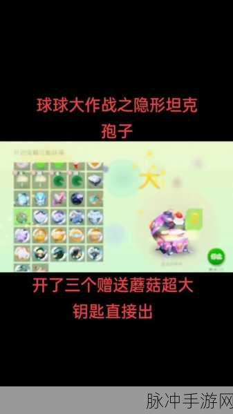 球球大作战新孢子莫尔获取全攻略