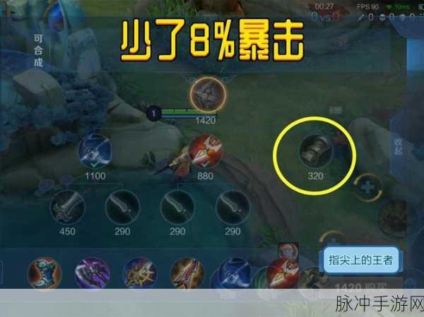 王者荣耀，探秘新装备天穹的强大属性与合成之道