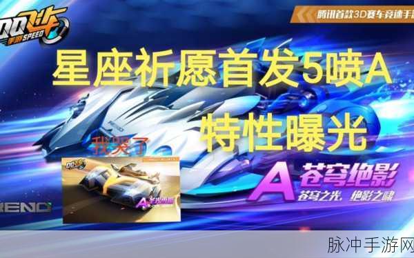 QQ 飞车，苍穹绝影获取秘籍全公开