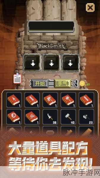 锻冶屋英雄谭，安全无广告下载的像素风冒险RPG新体验