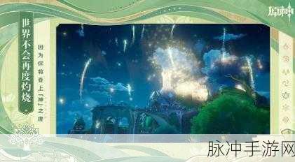 原神天理服官网版下载全攻略，探索私人服游戏的无限魅力