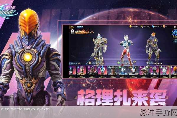 奥特曼宇宙英雄免费版下载，畅享3D动作格斗的非凡体验