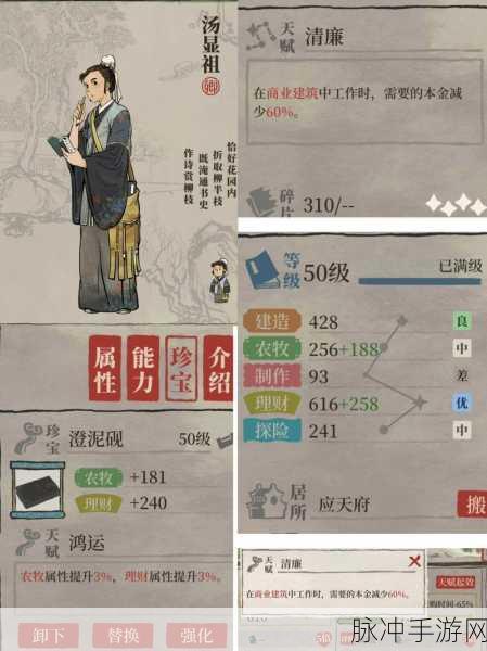 江南百景图中与汤显祖畅聊的全攻略秘籍