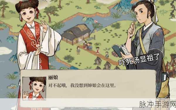 江南百景图中与汤显祖畅聊的全攻略秘籍