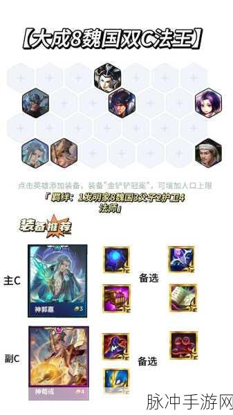 金铲铲之战 S11 赛季，山神莉莉娅阵容称霸秘诀