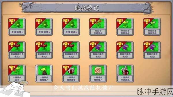 经典重塑，策略升级，详解植物大战僵尸仿三代民间大神改版