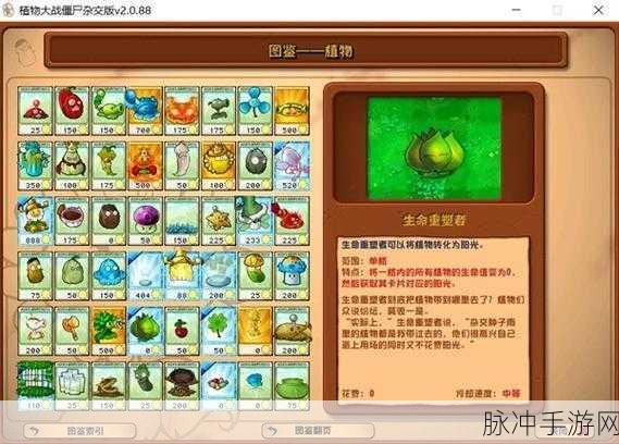 经典重塑，策略升级，详解植物大战僵尸仿三代民间大神改版