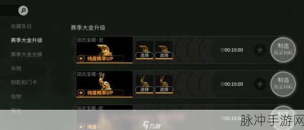 萤火突击生肖大金提纯秘籍全解析