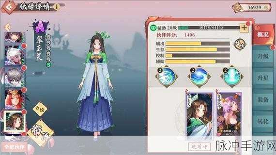 狐妖小红娘手游，生活技能的神秘藏身之处