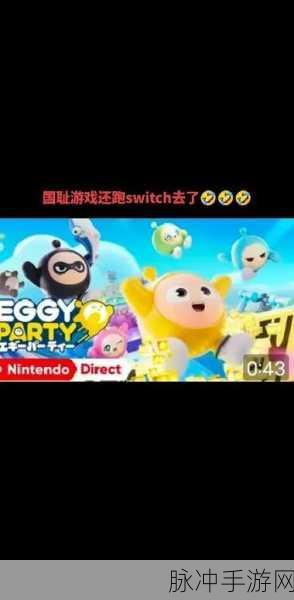 糖豆人终极出局赛，畅享跑酷闯关的冒险之旅