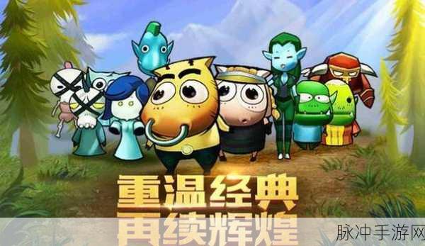 我叫 MT 归来兑换码，永久有效的惊喜秘籍