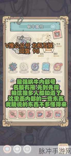 最强蜗牛区服选择全方位解析