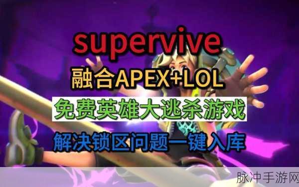 Apex英雄苹果iOS版，免费大逃杀电子竞技手游全攻略