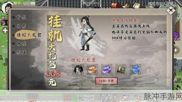 修仙掌门模拟器最新破解版深度体验，文字修仙肉鸽之旅的极致享受