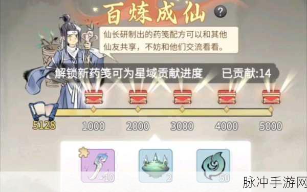 一念逍遥百炼成仙第三轮药方全解析