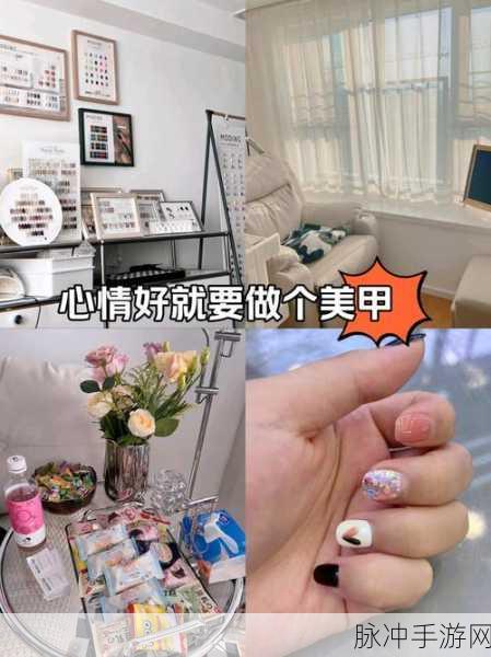 梦幻美甲沙龙，打造指尖上的艺术盛宴 —— 游戏下载与深度攻略