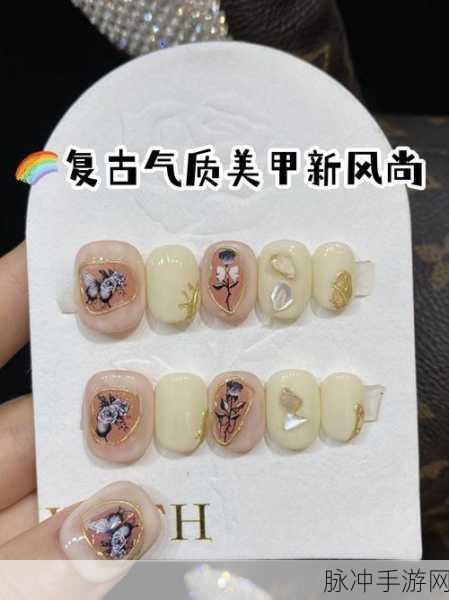 梦幻美甲沙龙，打造指尖上的艺术盛宴 —— 游戏下载与深度攻略