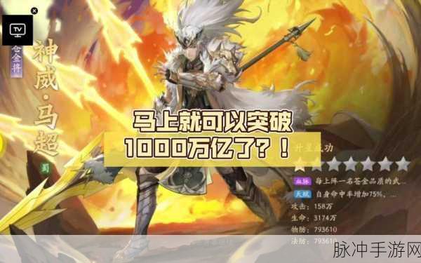 少年三国志 2 金将马超获取全攻略