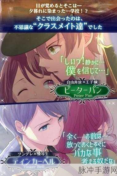 梦幻岛症候群手游深度攻略，日产改编童话剧情的文字冒险之旅