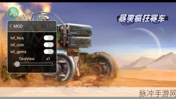 暴爽疯狂赛车官方版下载安装，解锁极速竞技新纪元
