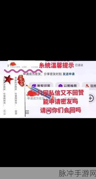 抖音密友时刻，私信隐私大揭秘