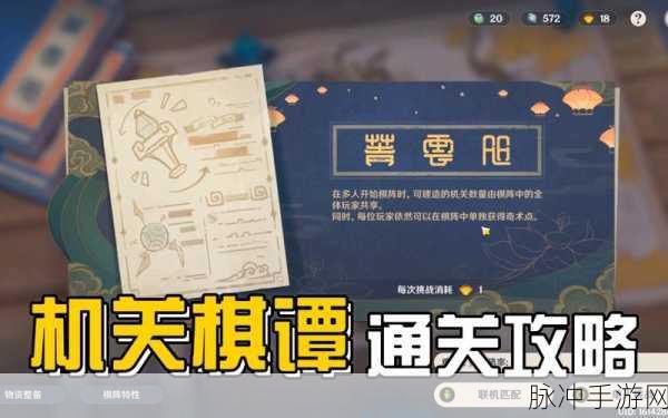 原神机关棋谭第十关完美通关秘籍