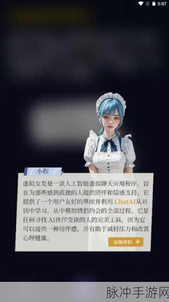 会说话的女友破解版下载，挺好玩的虚拟女友养成游戏深度攻略