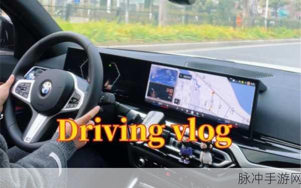 探秘Driving Zone: Germany——沉浸式真人汽车驾驶体验