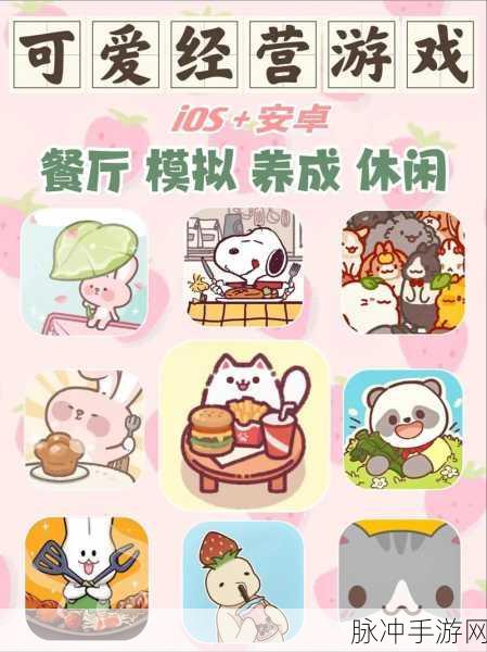 动物温泉破解版下载安装，探索非常治愈的模拟经营类手机游戏