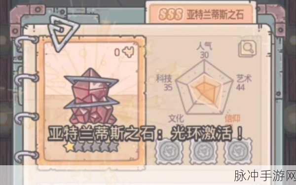 最强蜗牛贵重品失效与激活全攻略