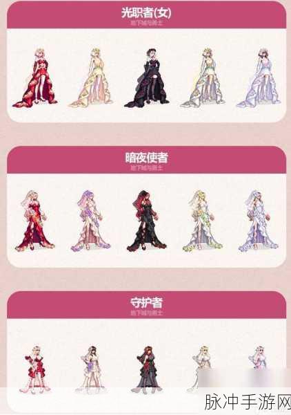 DNF2023 缘定永恒礼包全职业惊艳装扮外观大赏