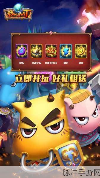 我叫MT全3D百度版安卓最新版，重温经典卡通动作手游的无限魅力