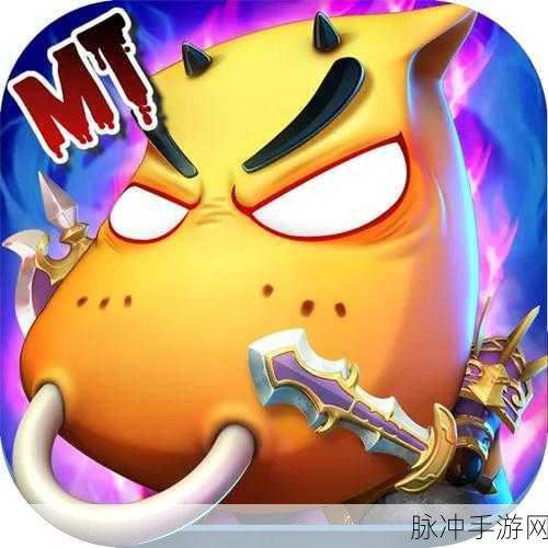我叫MT全3D百度版安卓最新版，重温经典卡通动作手游的无限魅力