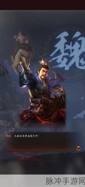 三国志战略版无敌版下载，全新三国手机游戏攻略指南