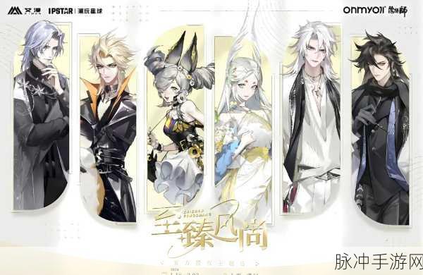 阴阳师，深度剖析荒的技能与阵容搭配秘籍