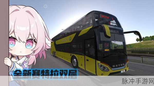 军队巴士模拟器2018，精致3D驾驶体验全攻略