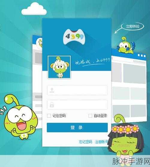 4399 手游平台 QQ 绑定取消全攻略