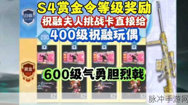 CF 手游赏金令 800 级的丰富奖励全解析