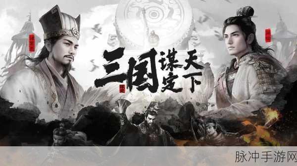 三国志2017最新版本下载，领略画面精致的正版策略战争手游