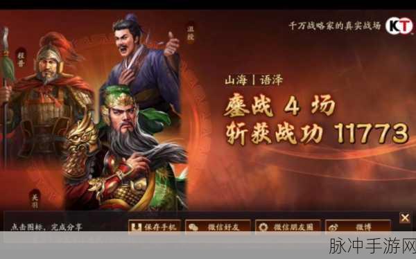 三国志战略版，SP 关羽 T0 新桃园阵容称霸战场