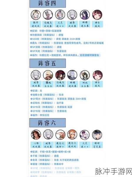 阴阳师道馆懒人必备万能突破阵容大揭秘