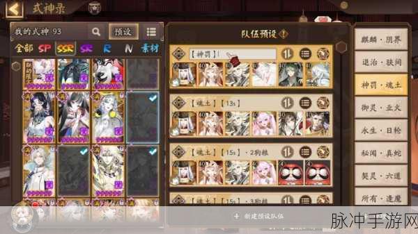 阴阳师道馆懒人必备万能突破阵容大揭秘