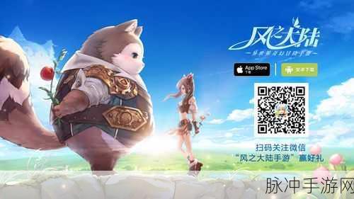风之大陆体验服下载全攻略，端游经典再现，RPG新纪元