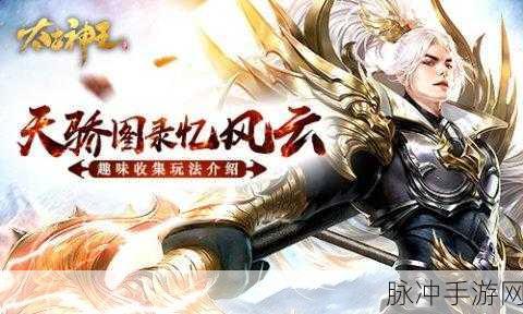 太古神王星魂觉醒，同名小说改编玄幻RPG手游深度攻略